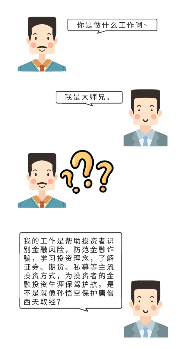 图片[5]-又到春节，期货人怎么向亲戚介绍自己的工作？-期货圈